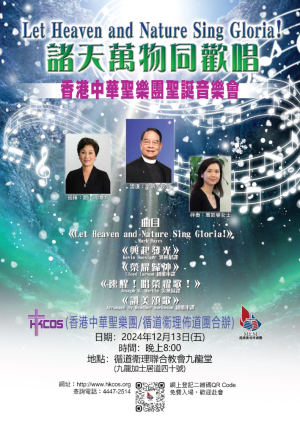 譜天萬物同歡唱