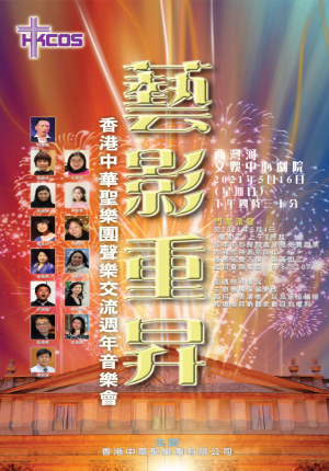 藝影重昇