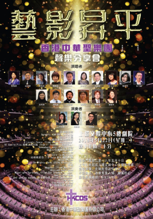藝影昇平