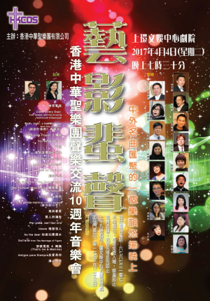 藝影蜚聲