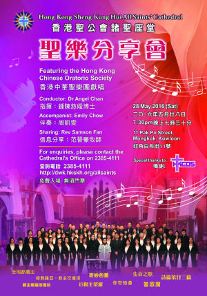 聖樂分享會
