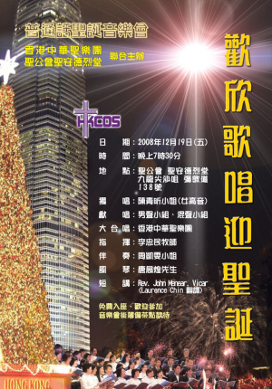 歡欣歌唱迎聖誕